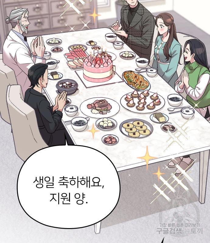 내 남편과 결혼해줘 56화 132