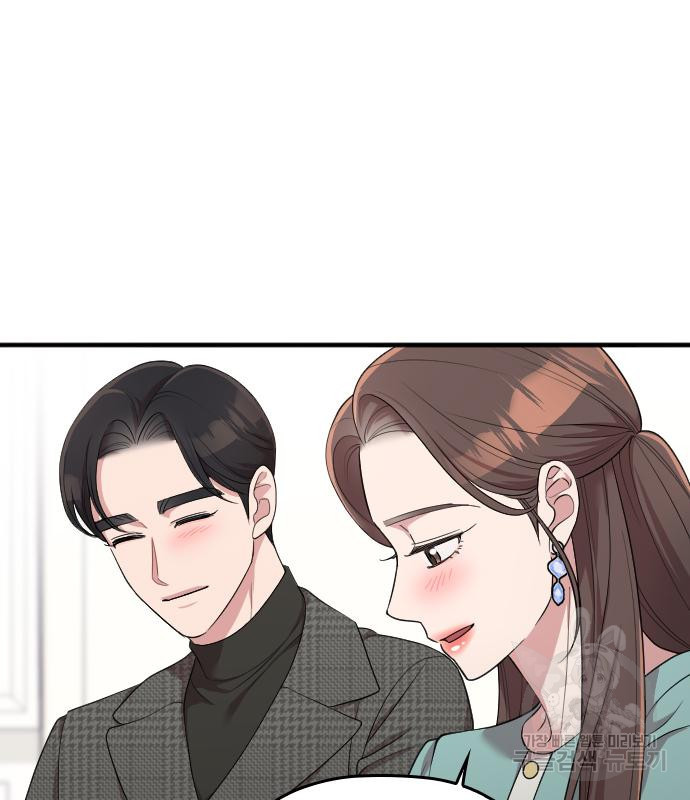 내 남편과 결혼해줘 56화 139