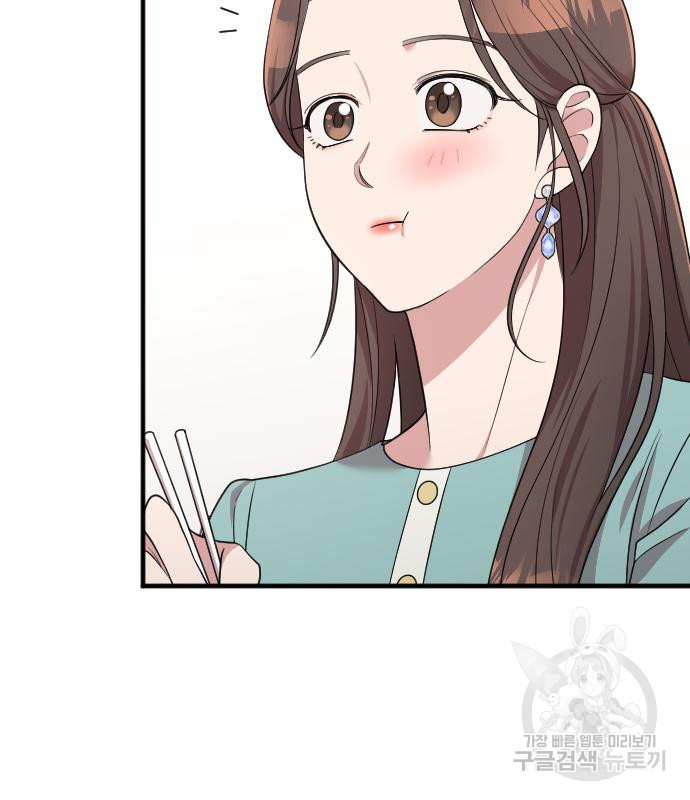 내 남편과 결혼해줘 56화 142