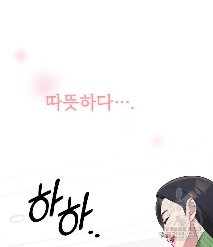 내 남편과 결혼해줘 56화 147