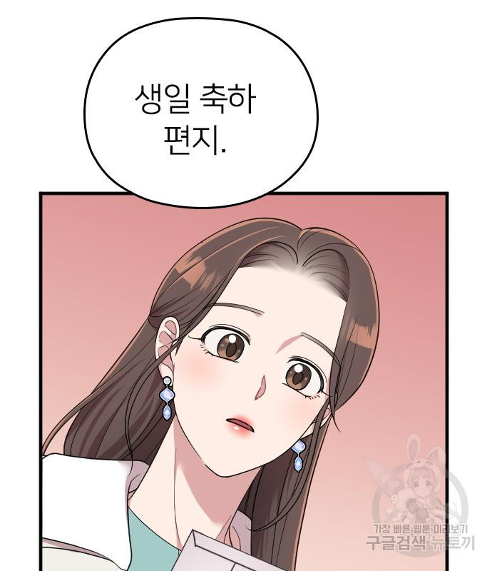 내 남편과 결혼해줘 56화 157