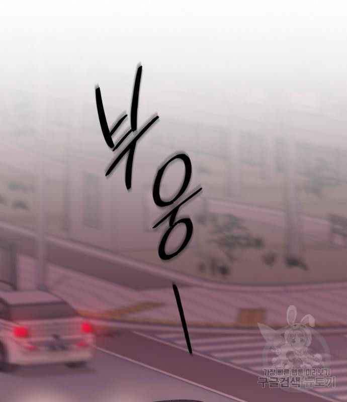 내 남편과 결혼해줘 56화 166
