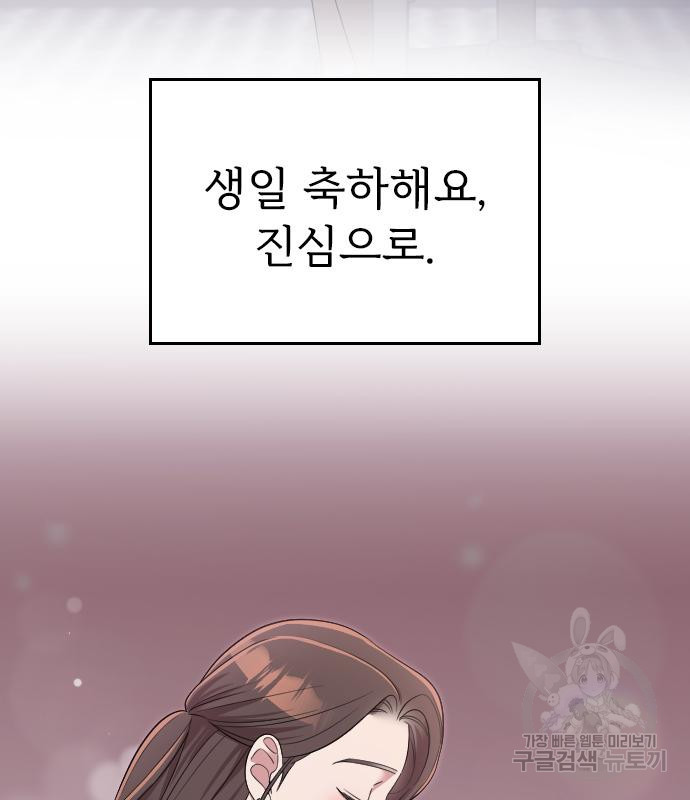 내 남편과 결혼해줘 56화 174
