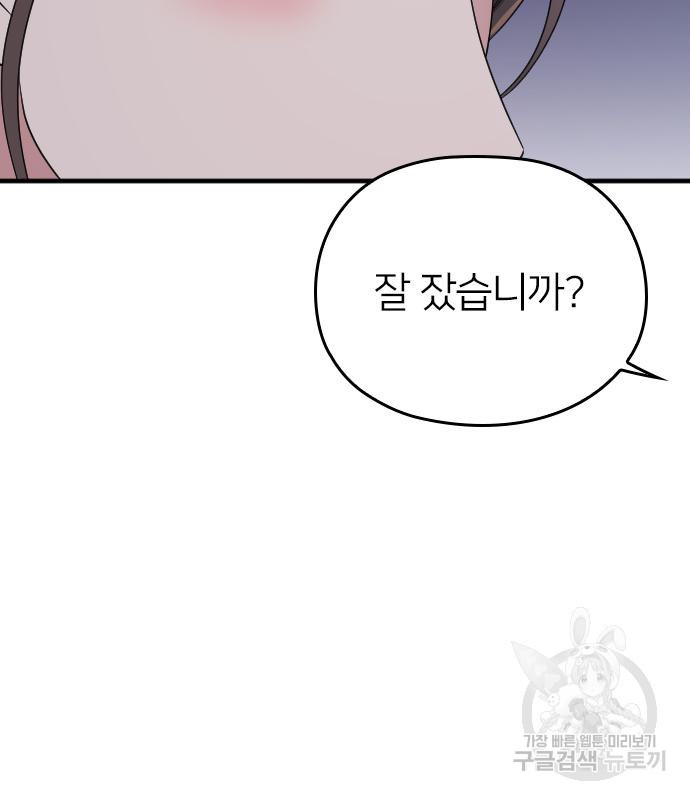 내 남편과 결혼해줘 56화 182