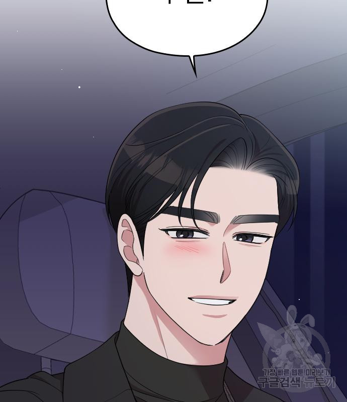 내 남편과 결혼해줘 56화 187
