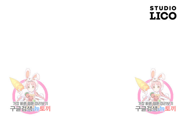 내 남편과 결혼해줘 56화 192