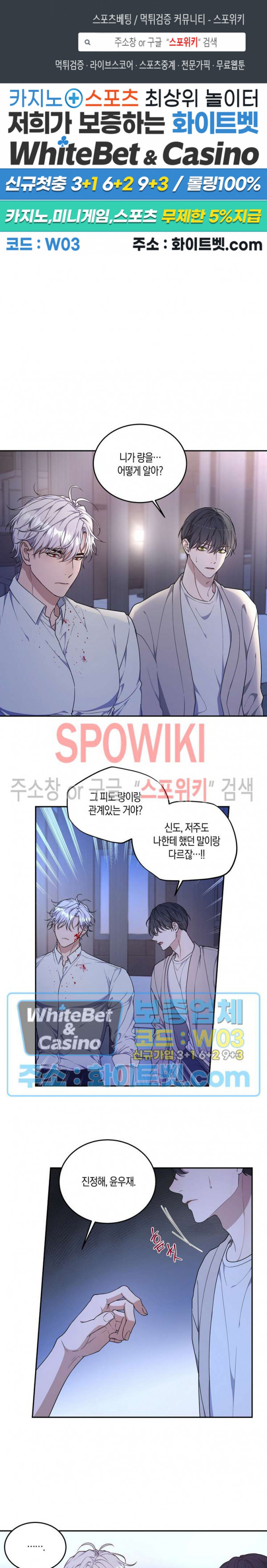 혼몽 30화 1