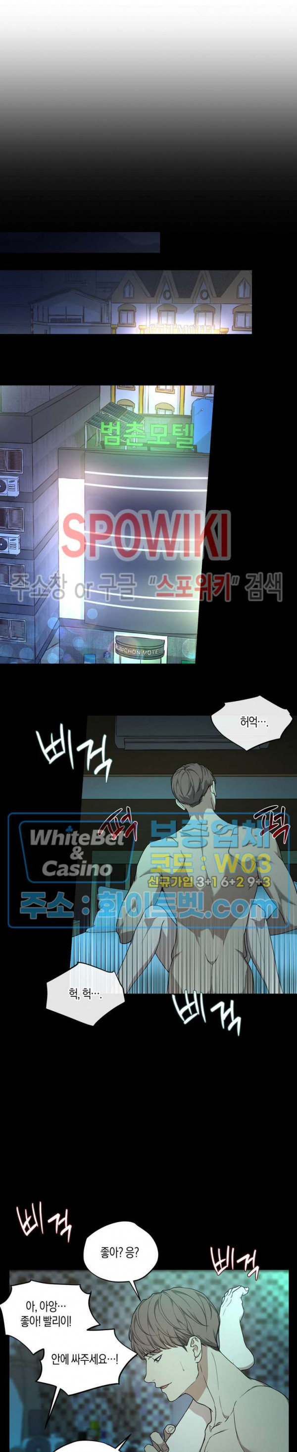 혼몽 30화 3