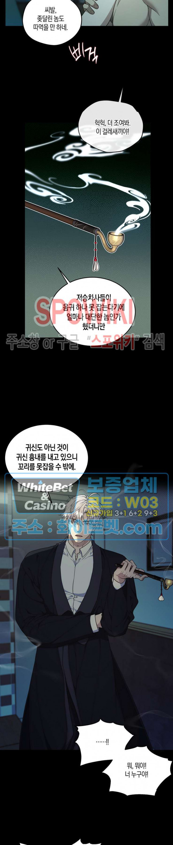 혼몽 30화 4