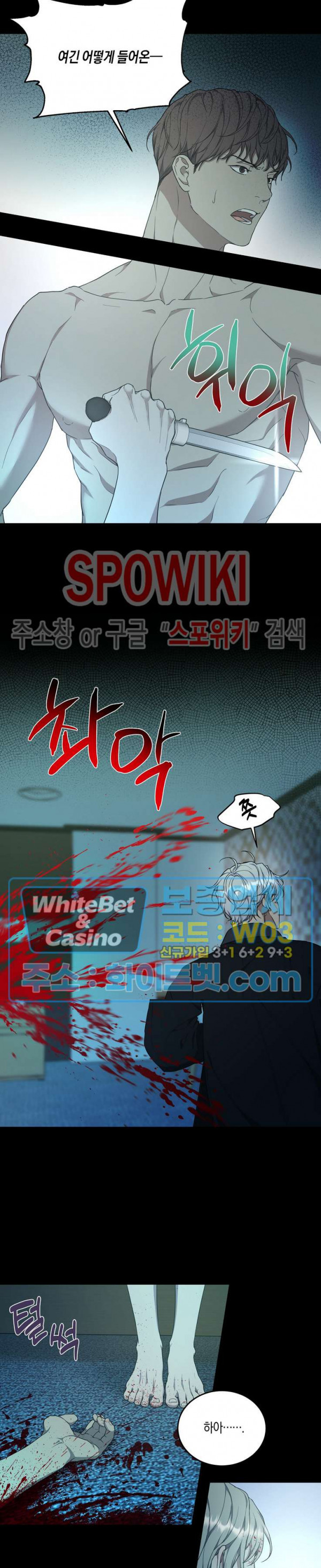 혼몽 30화 5