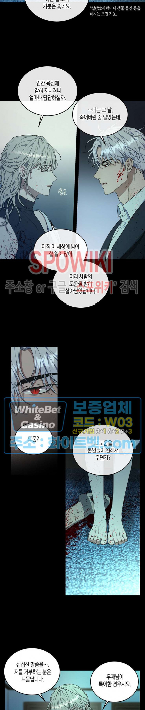 혼몽 30화 7