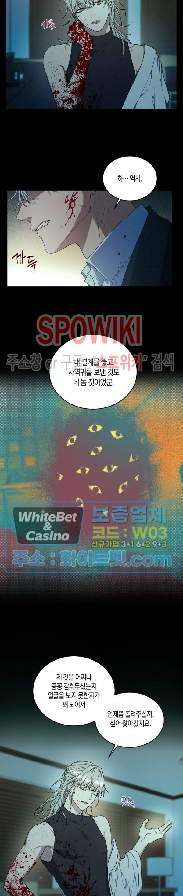 혼몽 30화 8