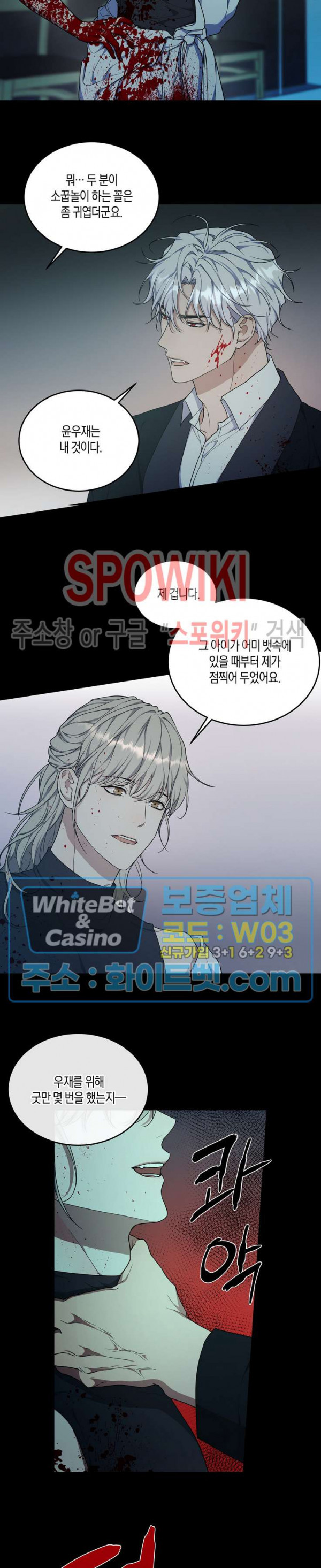혼몽 30화 9