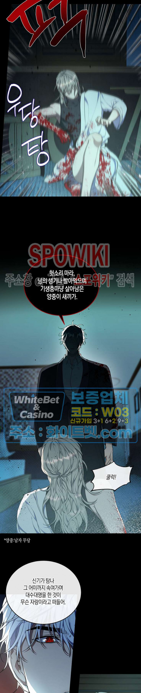 혼몽 30화 10