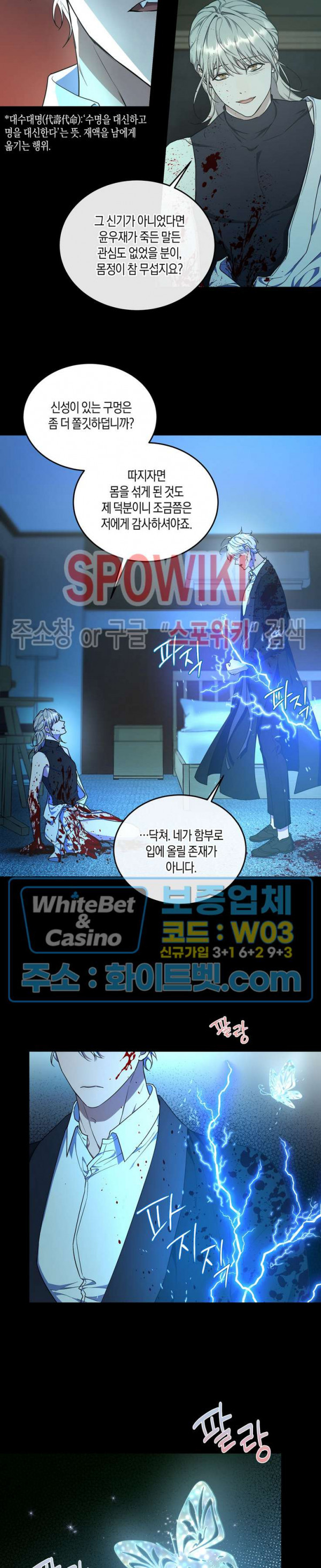 혼몽 30화 11