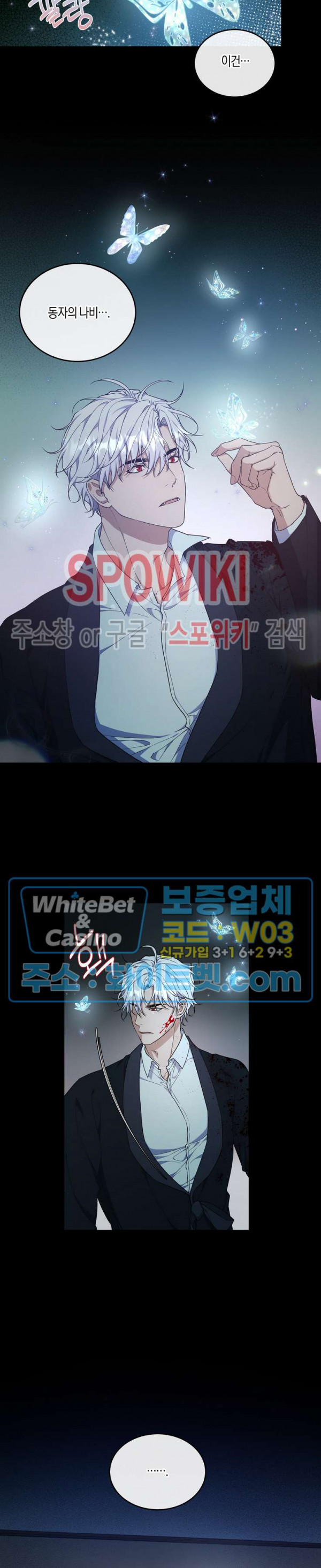 혼몽 30화 12