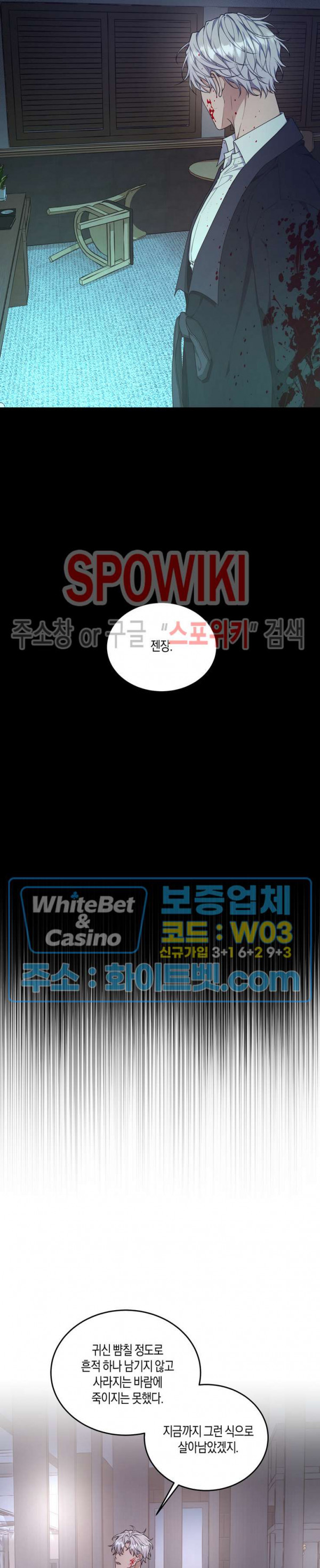 혼몽 30화 13