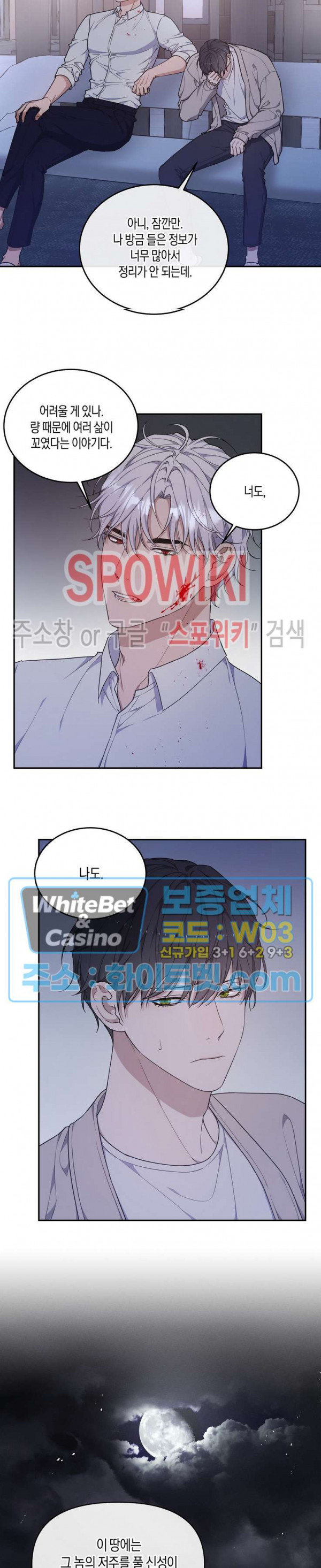 혼몽 30화 14
