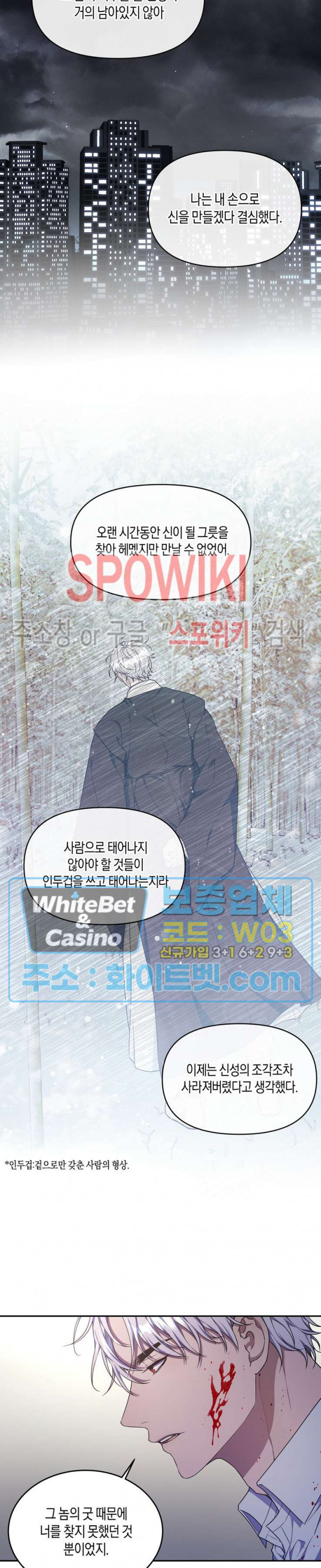 혼몽 30화 15
