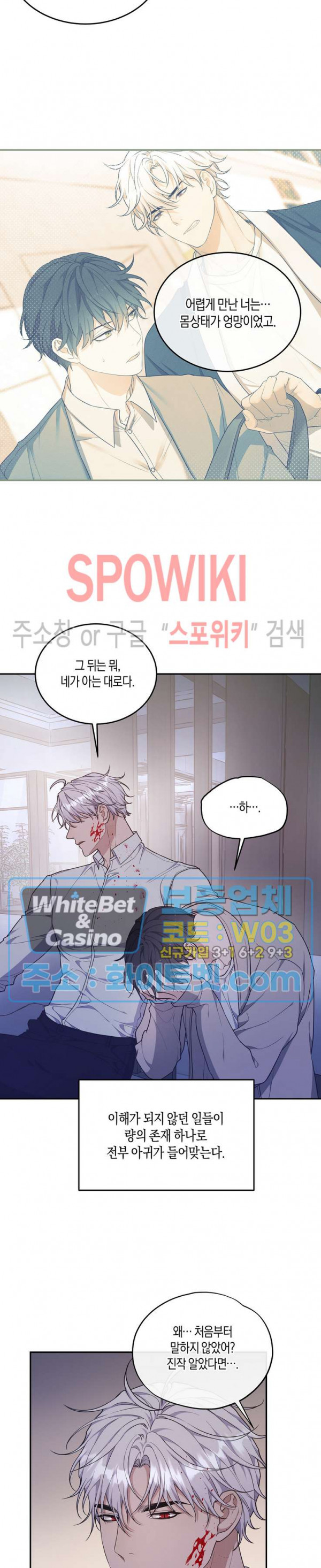 혼몽 30화 16