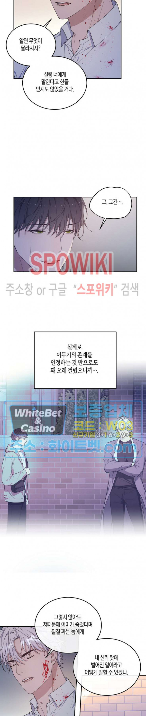 혼몽 30화 17