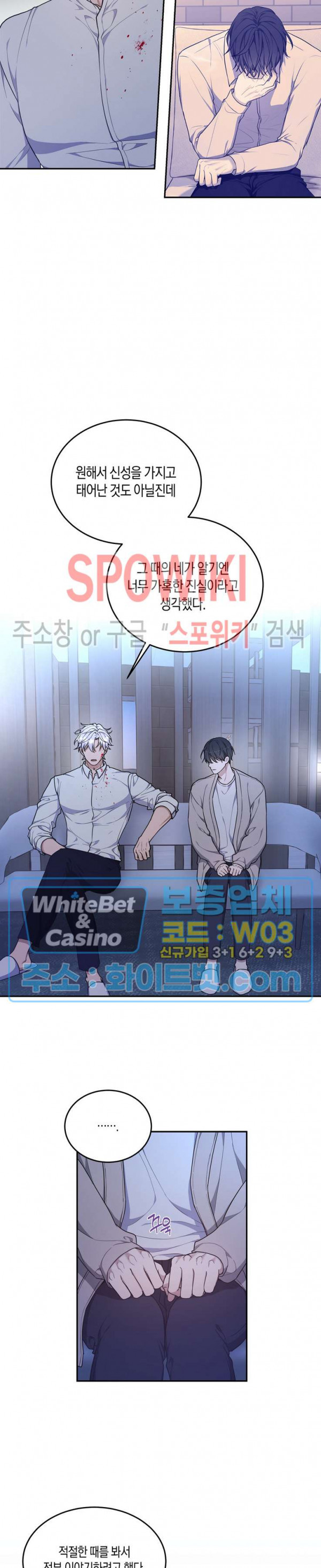 혼몽 30화 18
