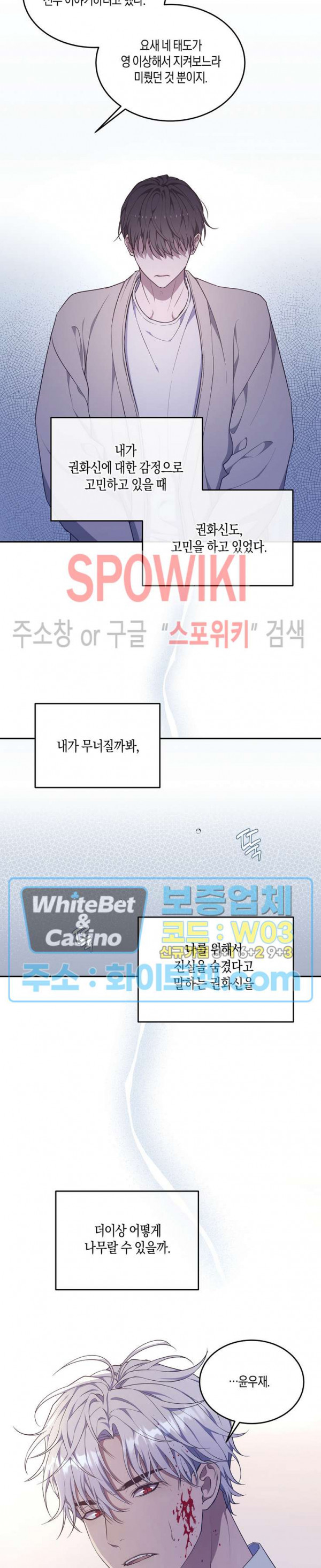 혼몽 30화 19