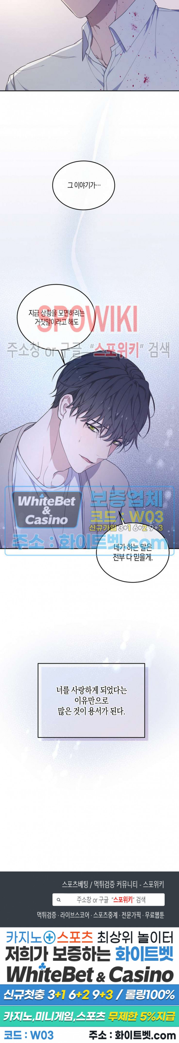 혼몽 30화 20