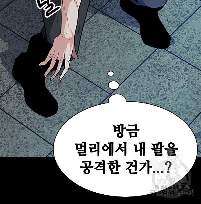 시크릿 플레이어 4화 3