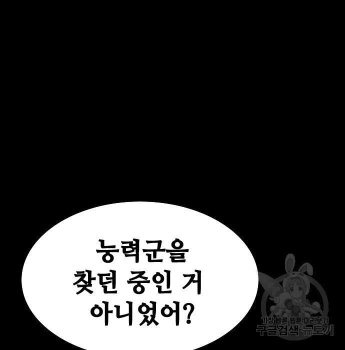 시크릿 플레이어 4화 4