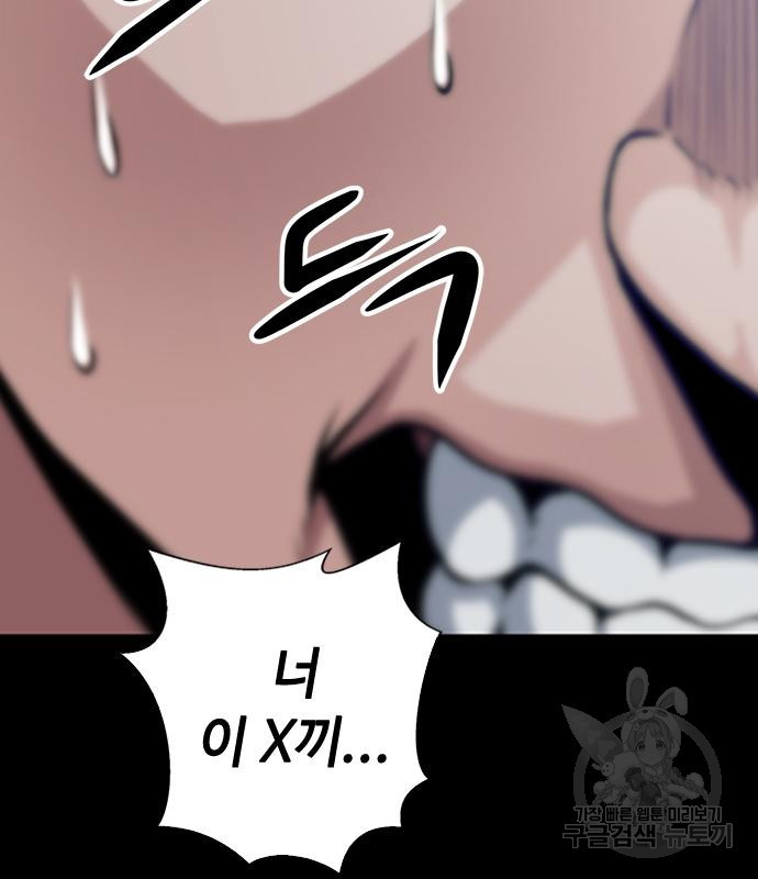 시크릿 플레이어 4화 6