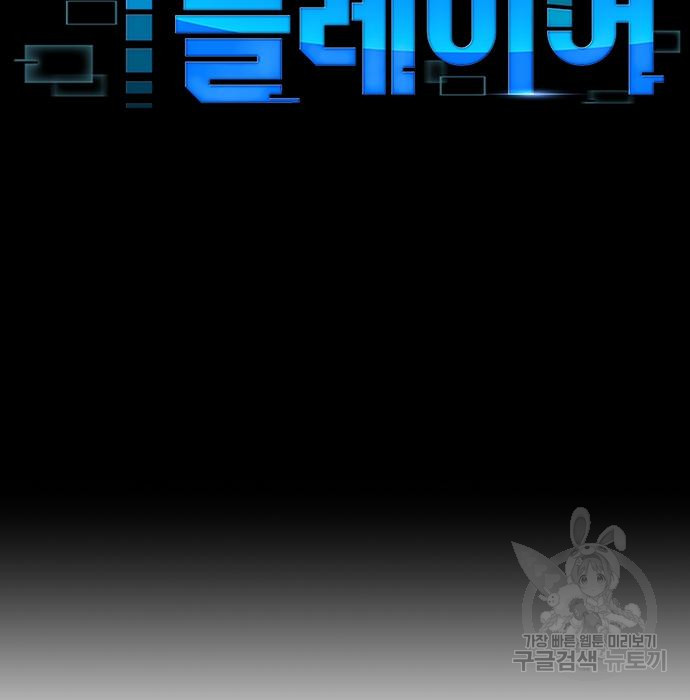 시크릿 플레이어 4화 8