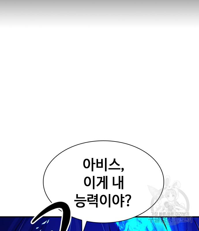시크릿 플레이어 4화 9