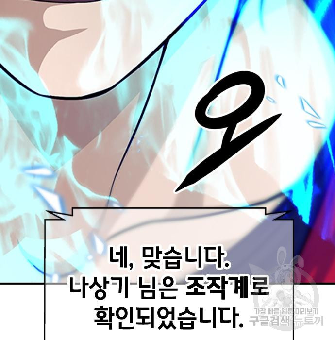 시크릿 플레이어 4화 11