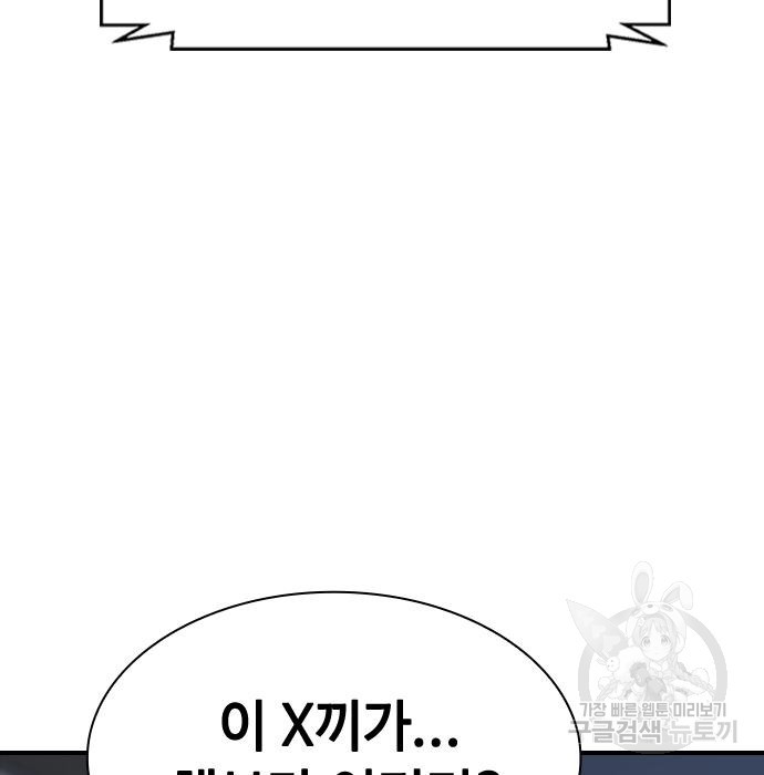 시크릿 플레이어 4화 12