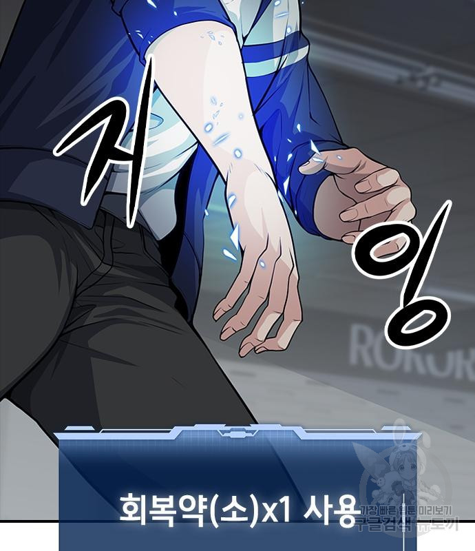 시크릿 플레이어 4화 14