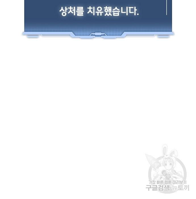 시크릿 플레이어 4화 15