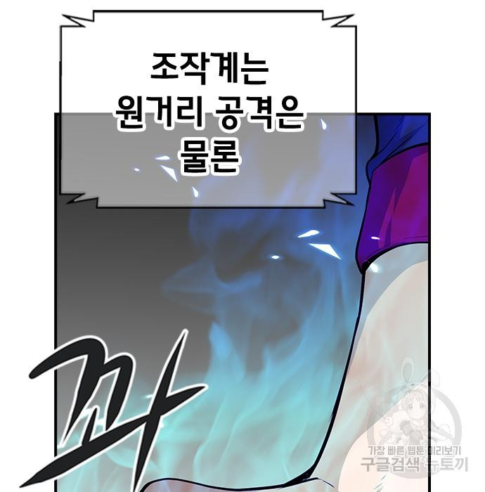 시크릿 플레이어 4화 16
