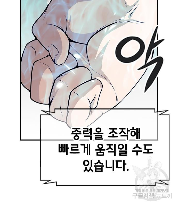 시크릿 플레이어 4화 17