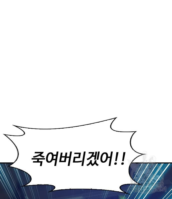시크릿 플레이어 4화 18