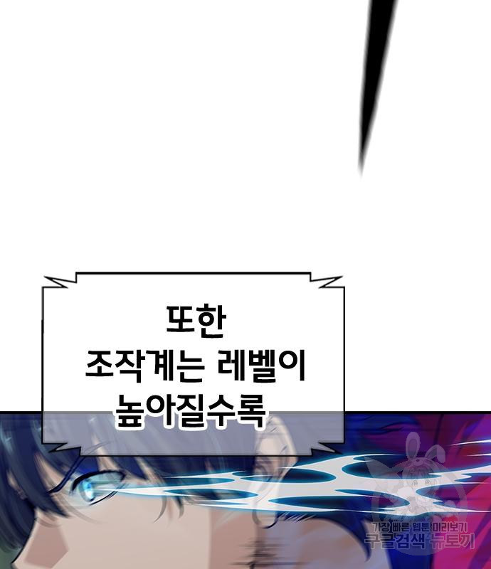 시크릿 플레이어 4화 22