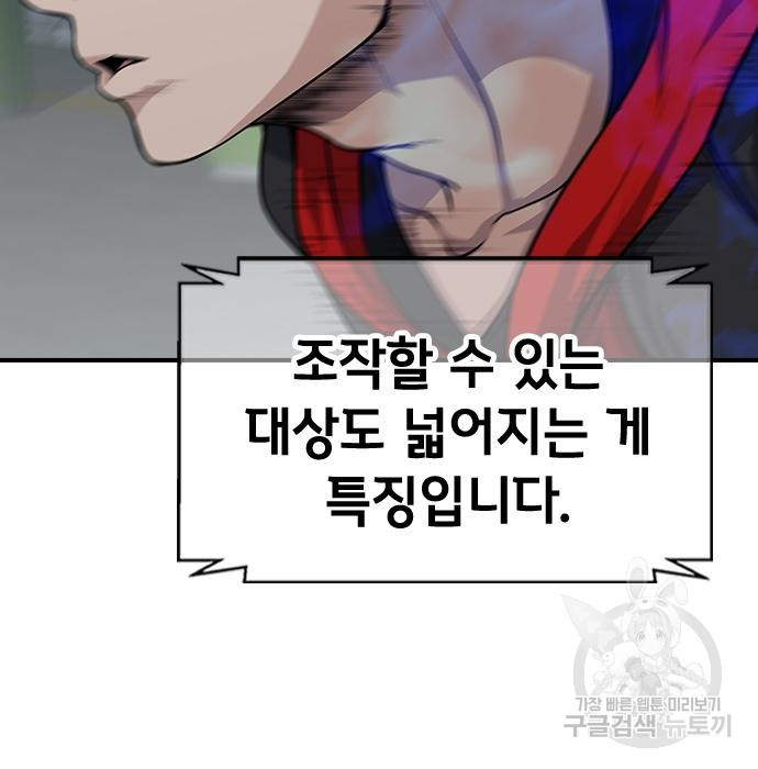 시크릿 플레이어 4화 23