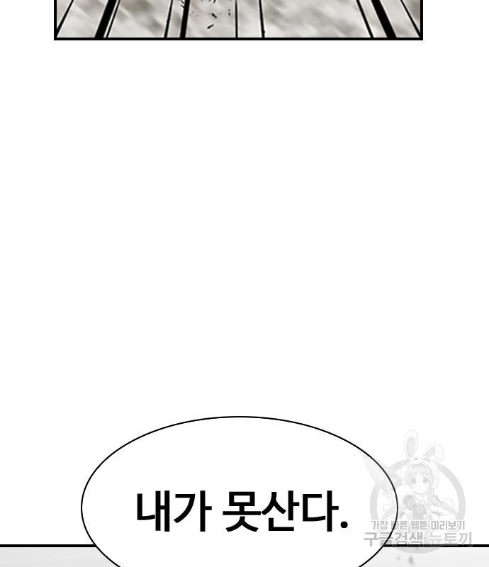 시크릿 플레이어 4화 26