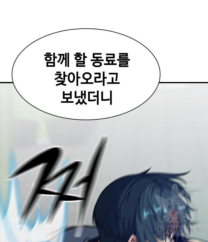 시크릿 플레이어 4화 29