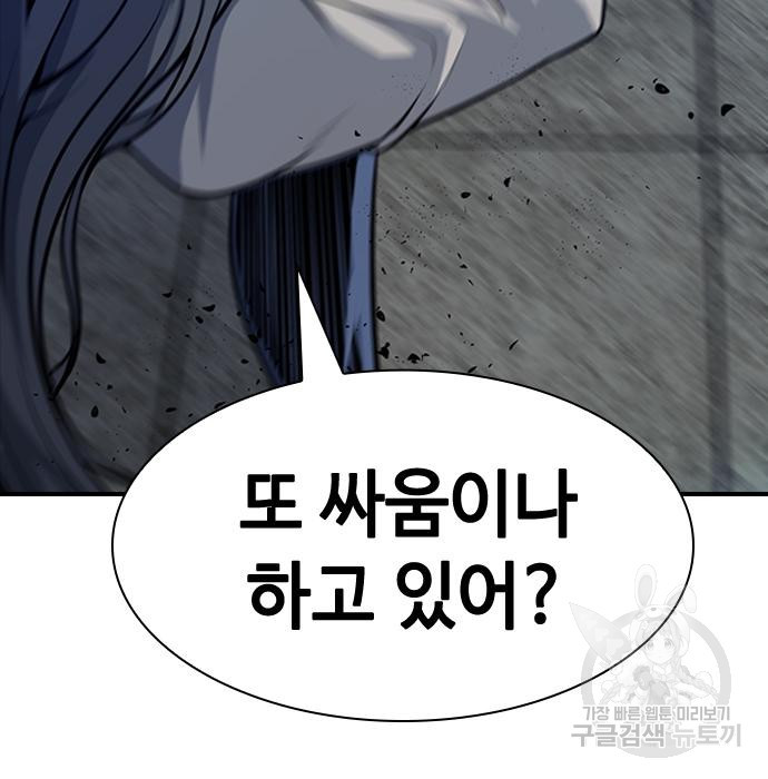 시크릿 플레이어 4화 32