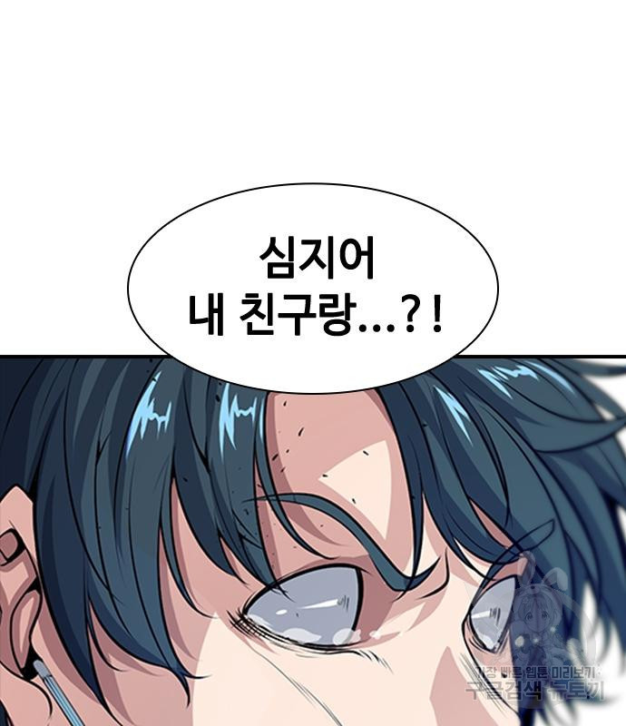 시크릿 플레이어 4화 33
