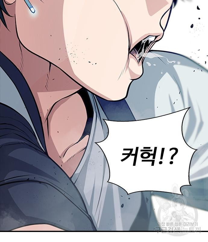 시크릿 플레이어 4화 34