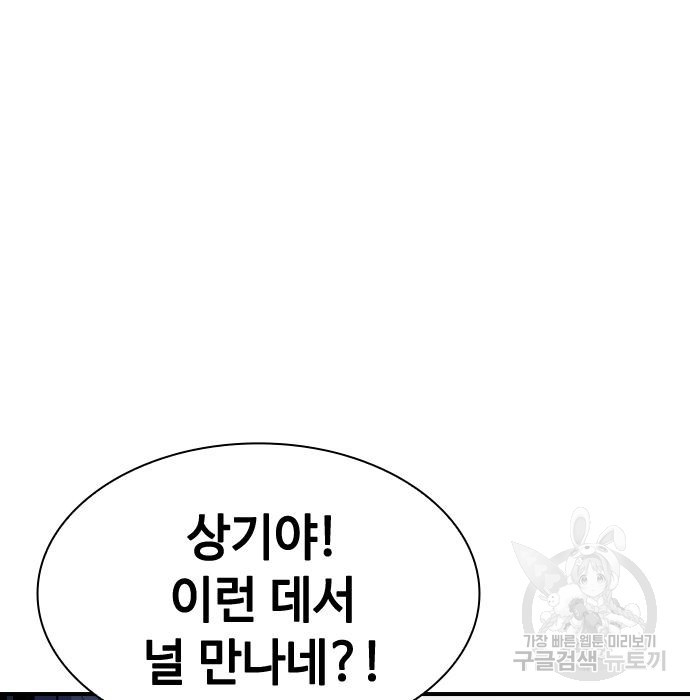 시크릿 플레이어 4화 35