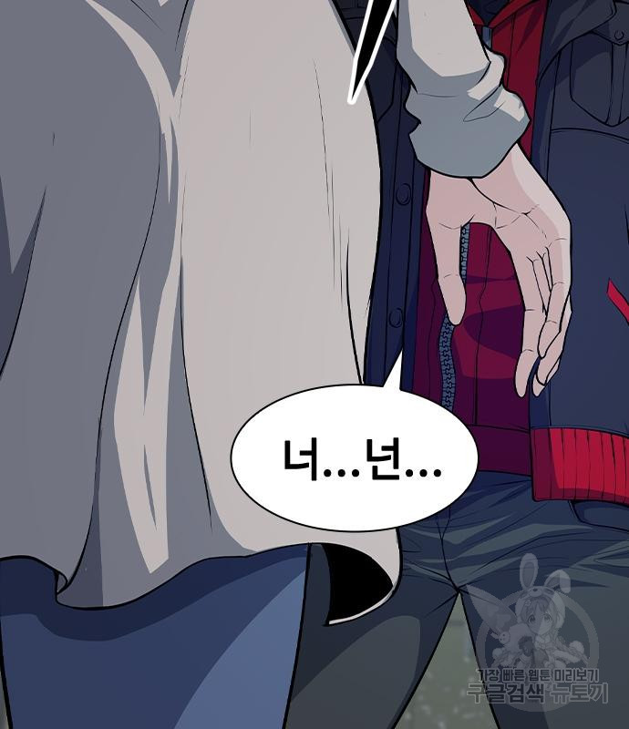 시크릿 플레이어 4화 37