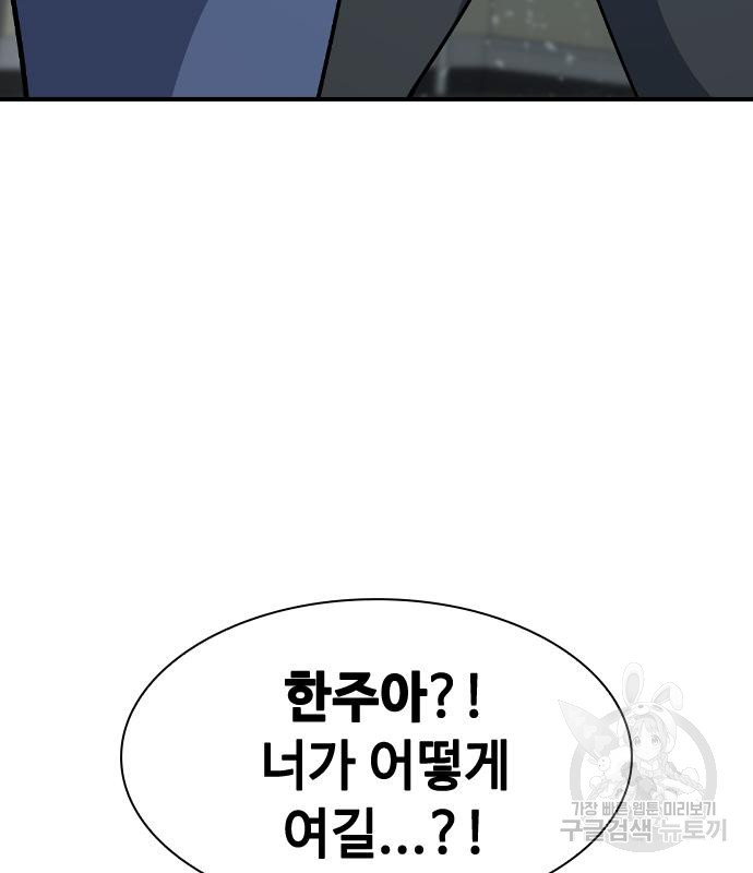 시크릿 플레이어 4화 38